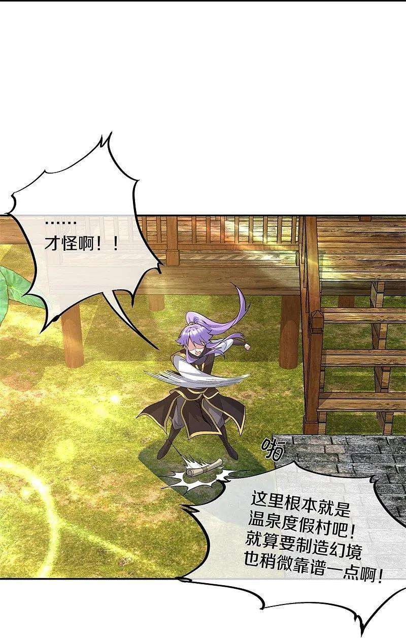绝世战魂386话 求援