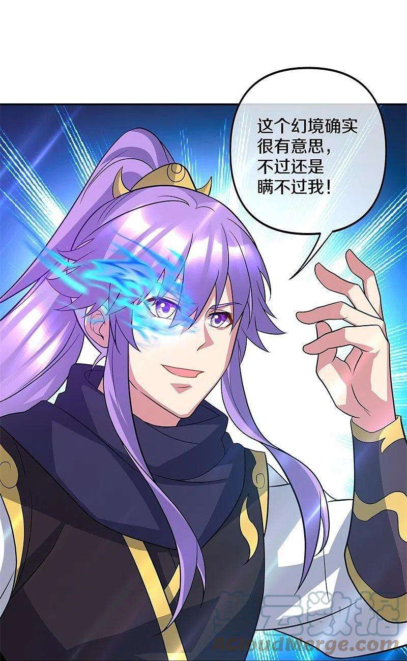 绝世战魂386话 求援