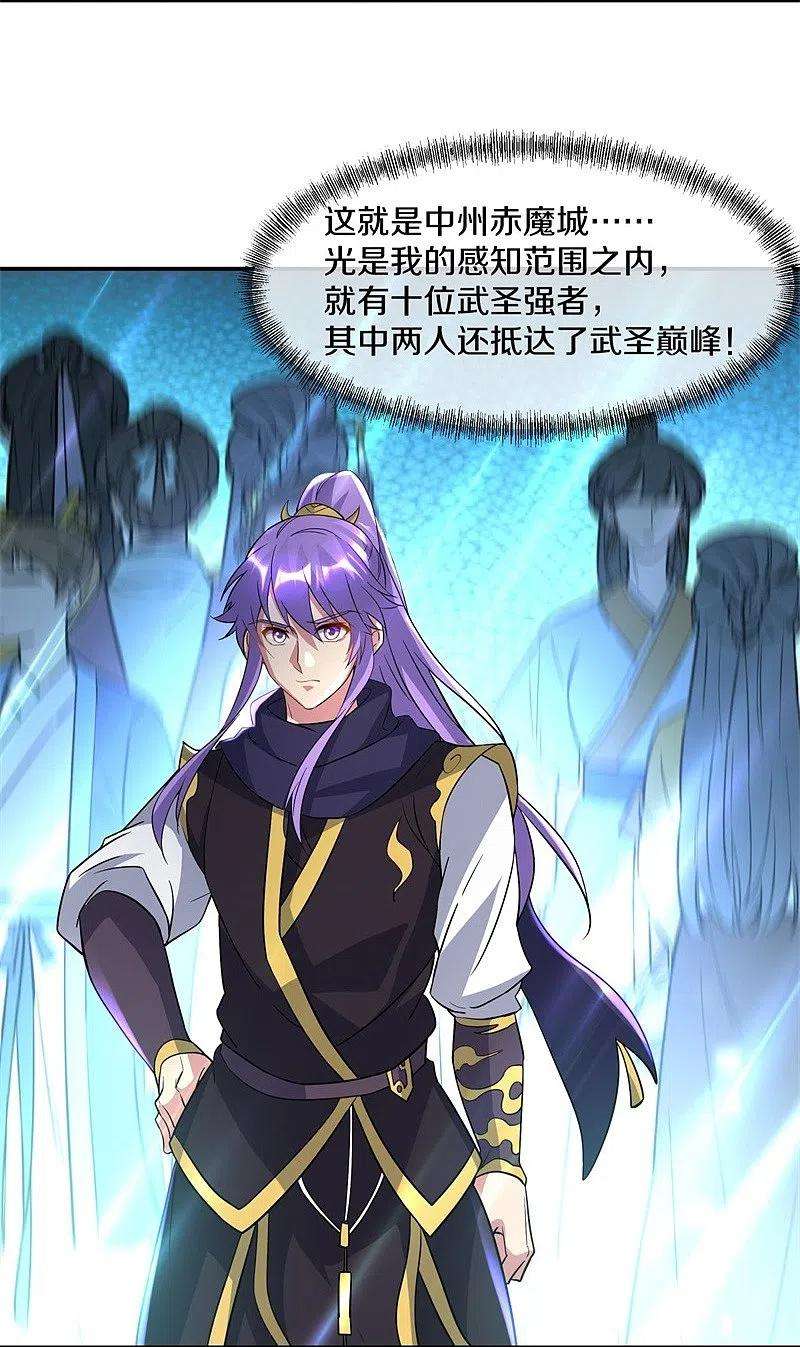 绝世战魂386话 求援