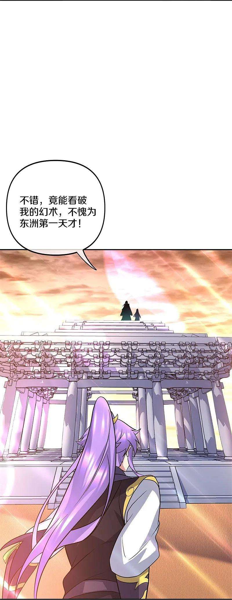 绝世战魂386话 求援