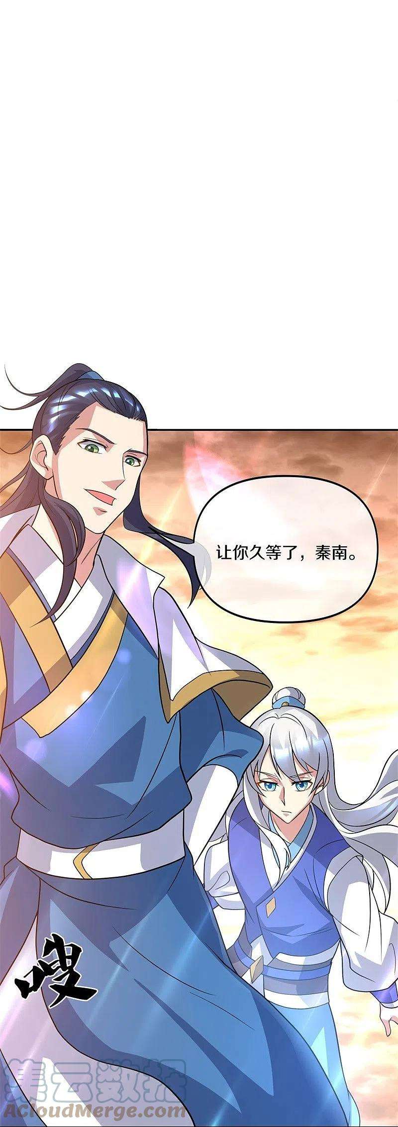 绝世战魂386话 求援