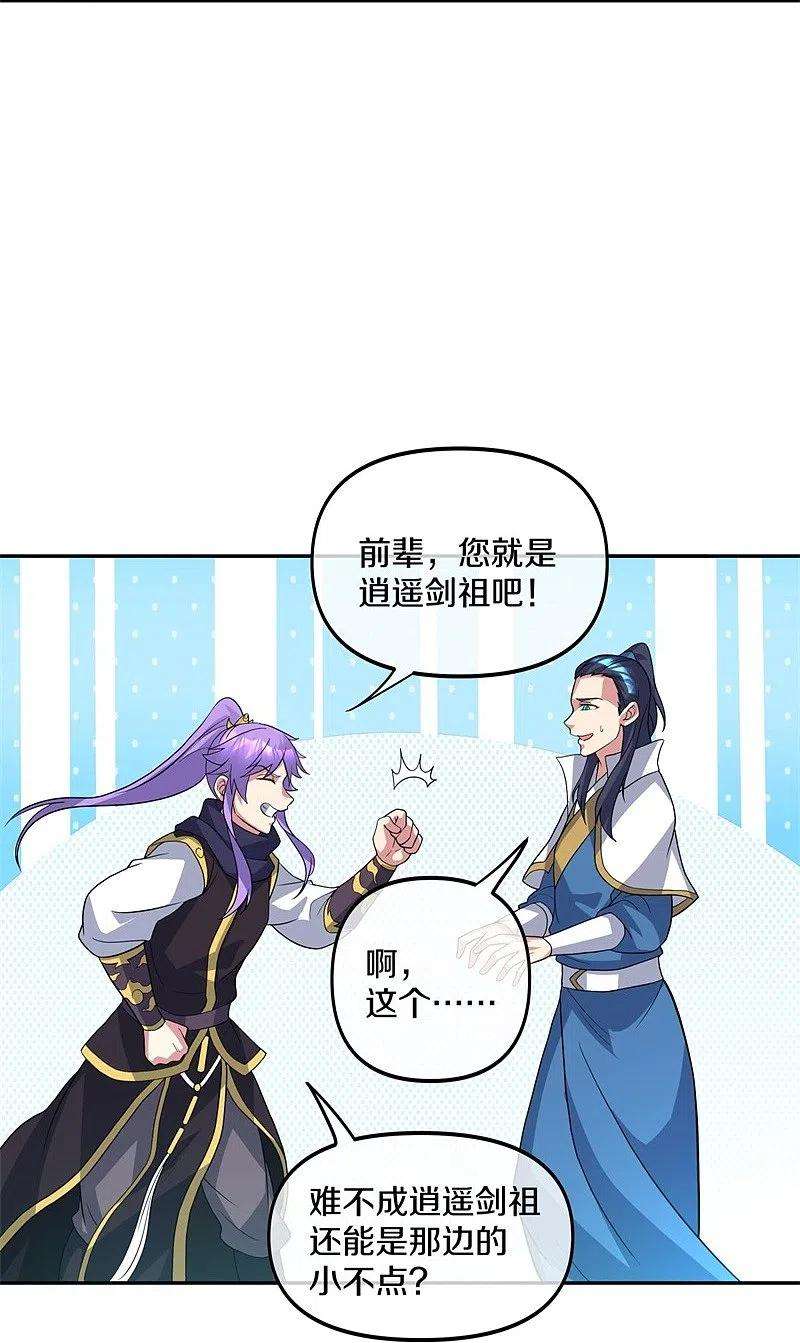 绝世战魂386话 求援