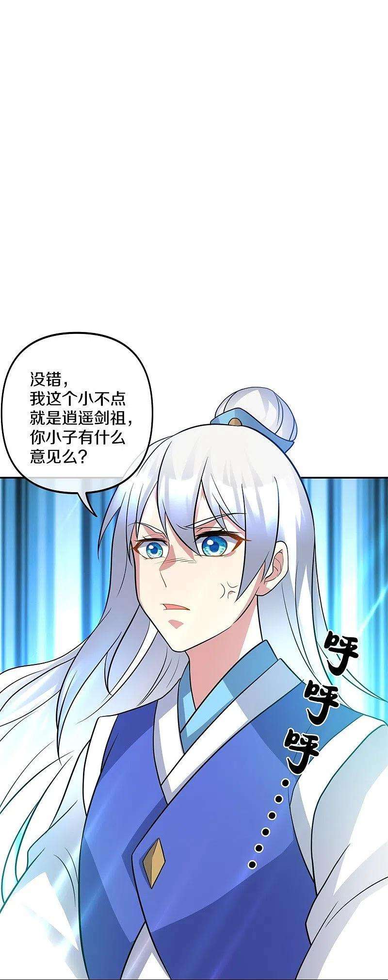 绝世战魂386话 求援