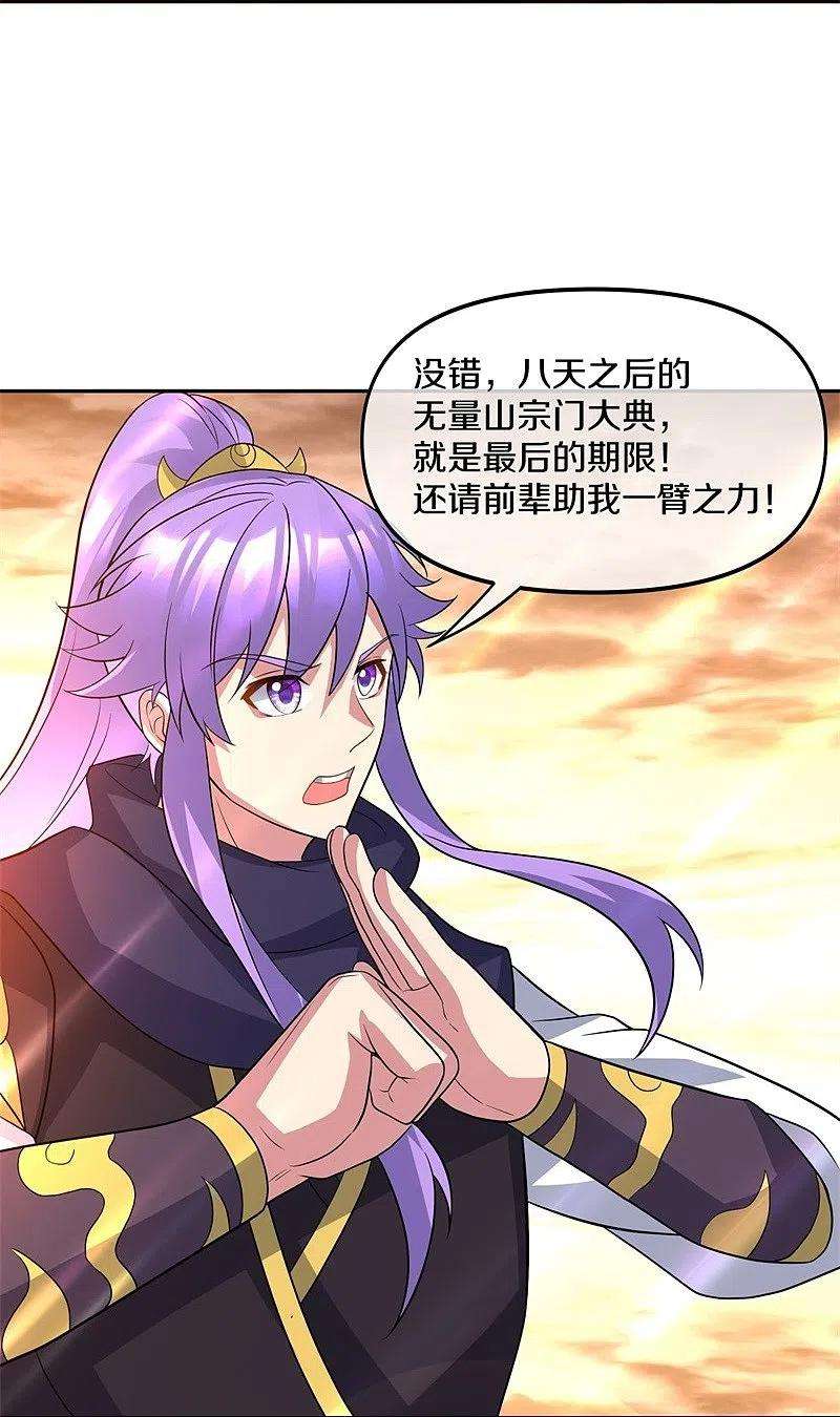 绝世战魂386话 求援