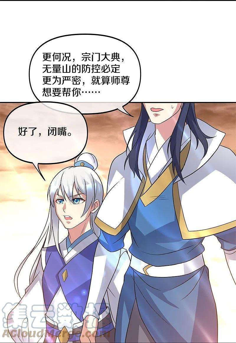绝世战魂386话 求援