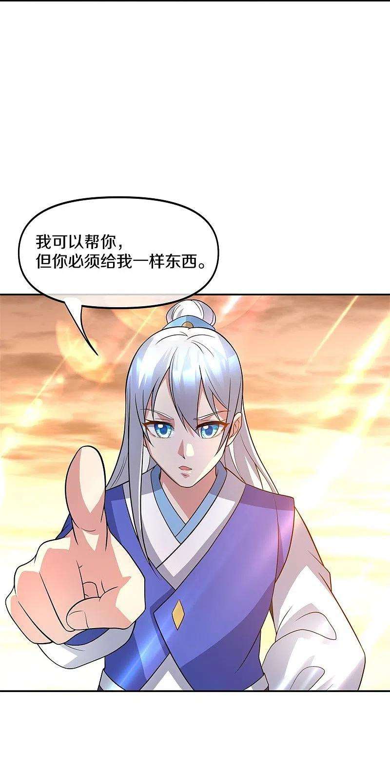 绝世战魂386话 求援