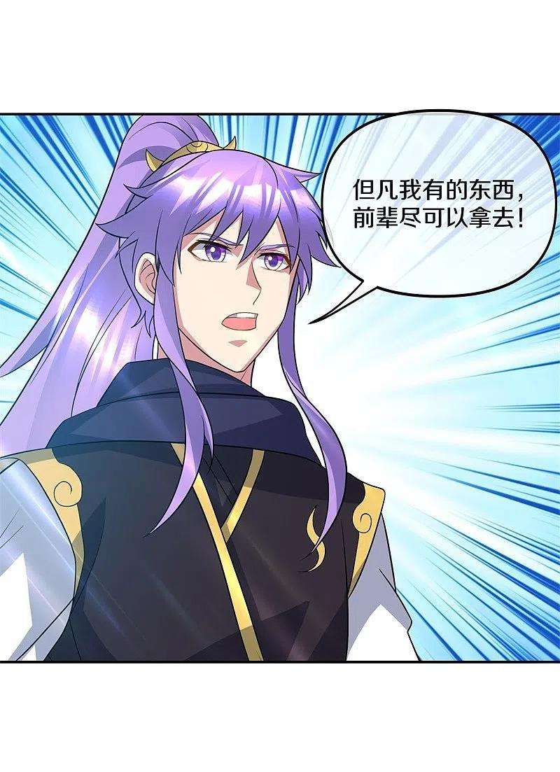 绝世战魂386话 求援