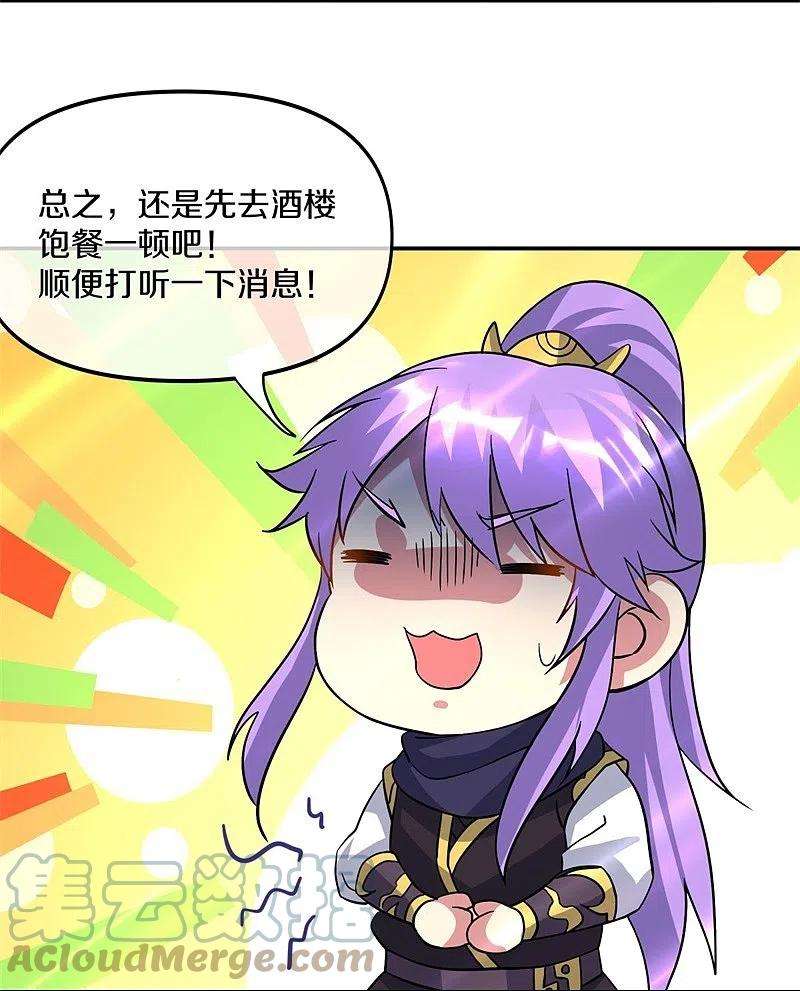 绝世战魂386话 求援