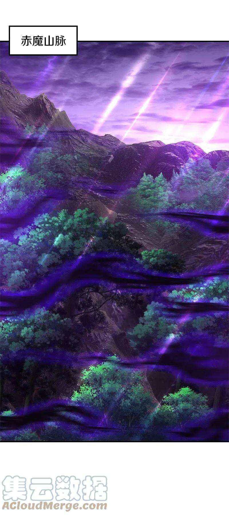 绝世战魂386话 求援