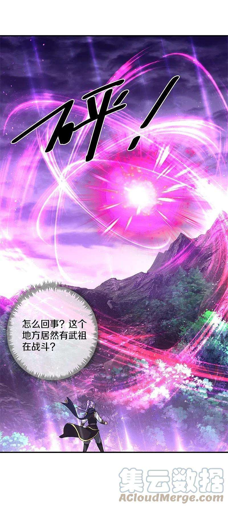 绝世战魂386话 求援