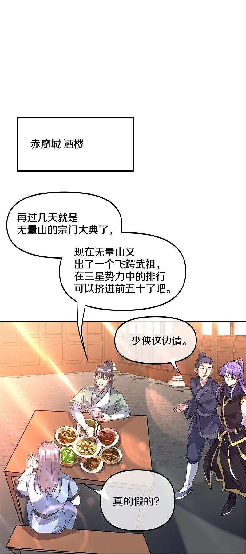 绝世战魂386话 求援