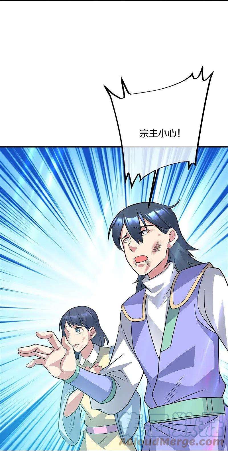 绝世战魂386话 求援