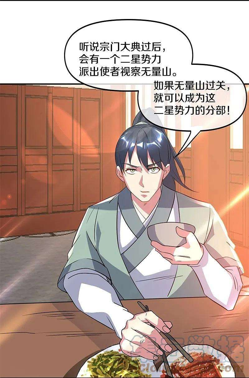 绝世战魂386话 求援
