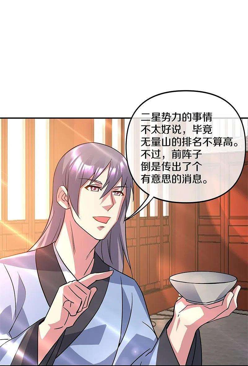 绝世战魂386话 求援