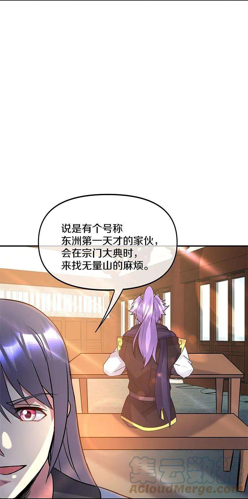 绝世战魂386话 求援