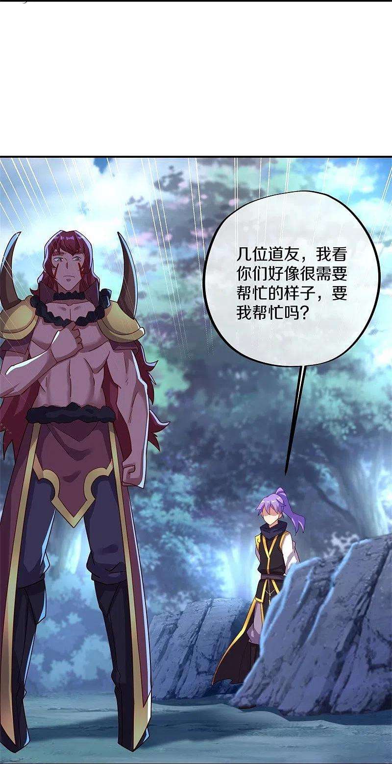 绝世战魂387话 收割