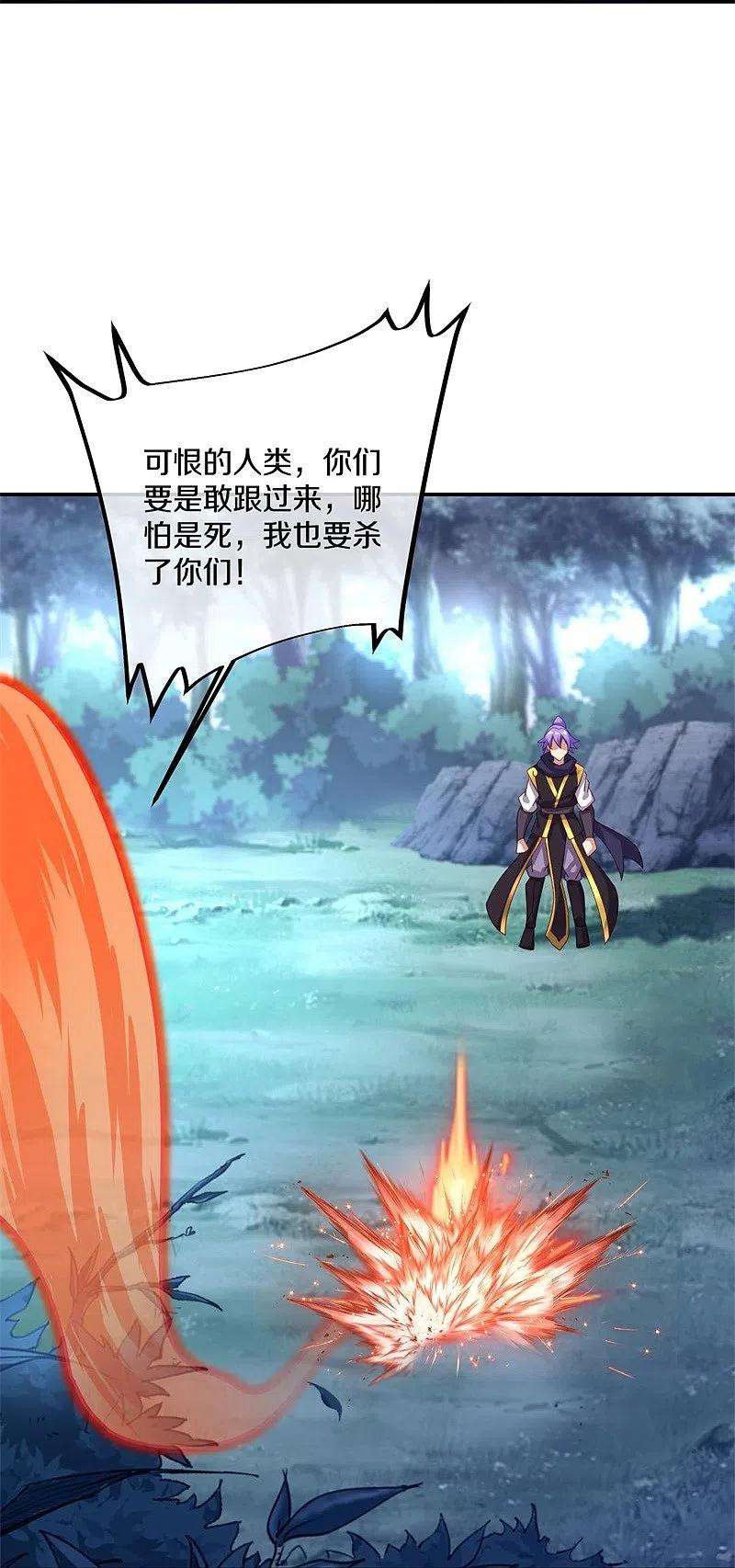 绝世战魂387话 收割