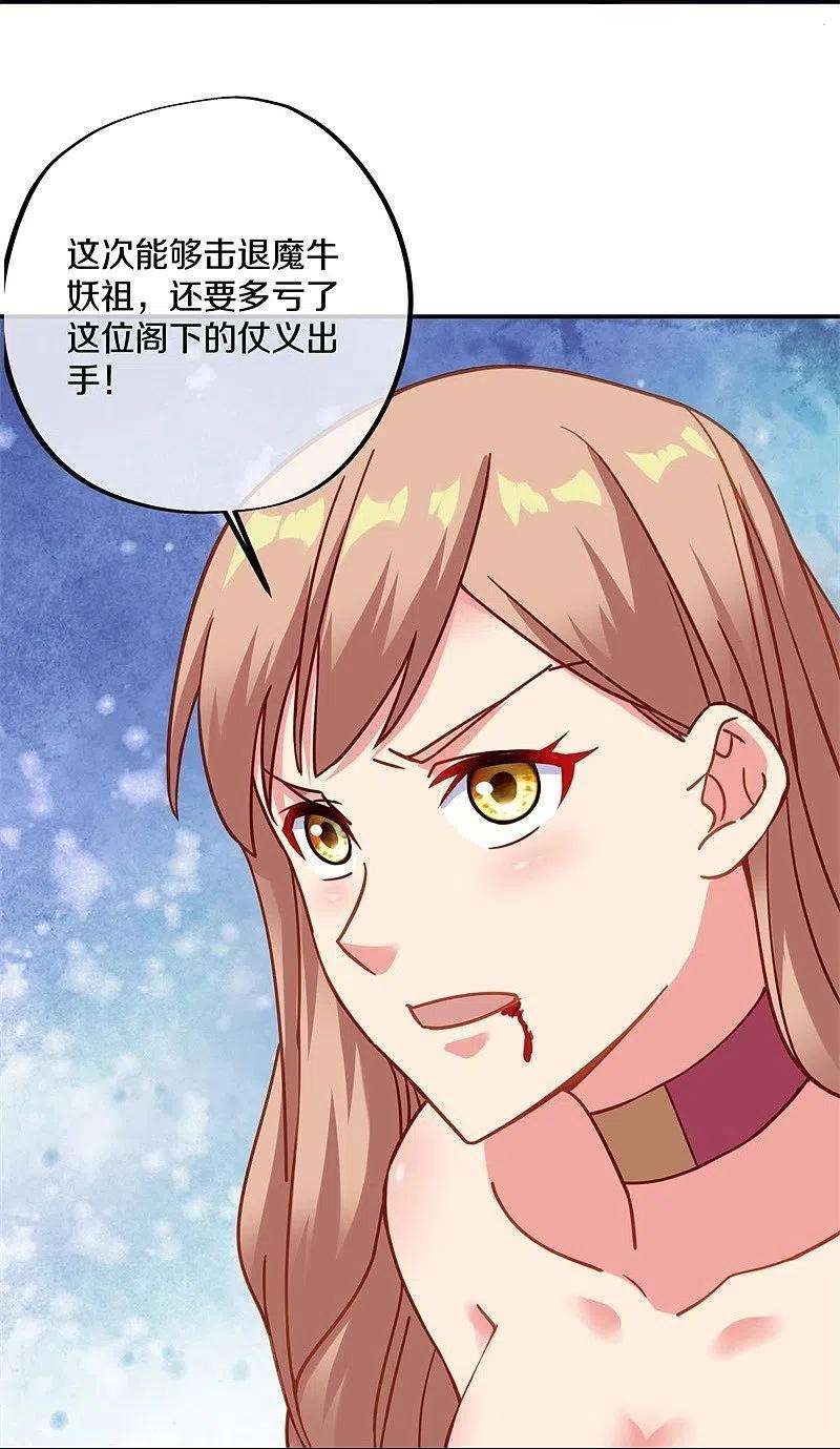 绝世战魂387话 收割