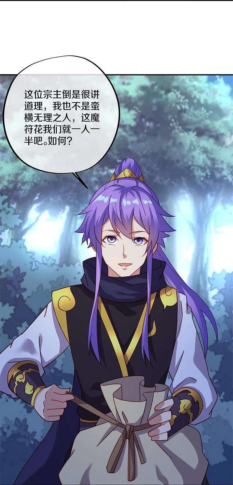 绝世战魂387话 收割
