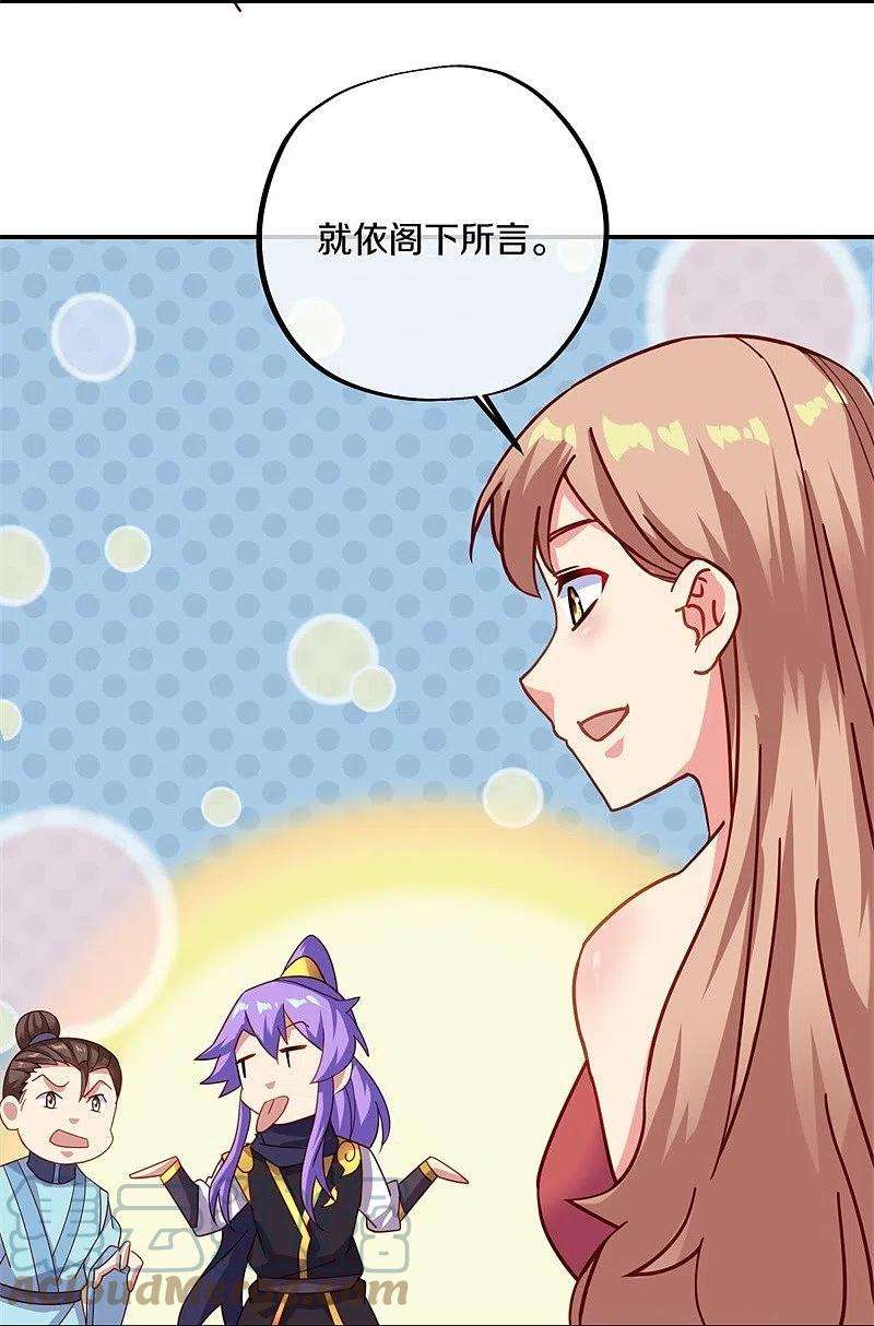 绝世战魂387话 收割
