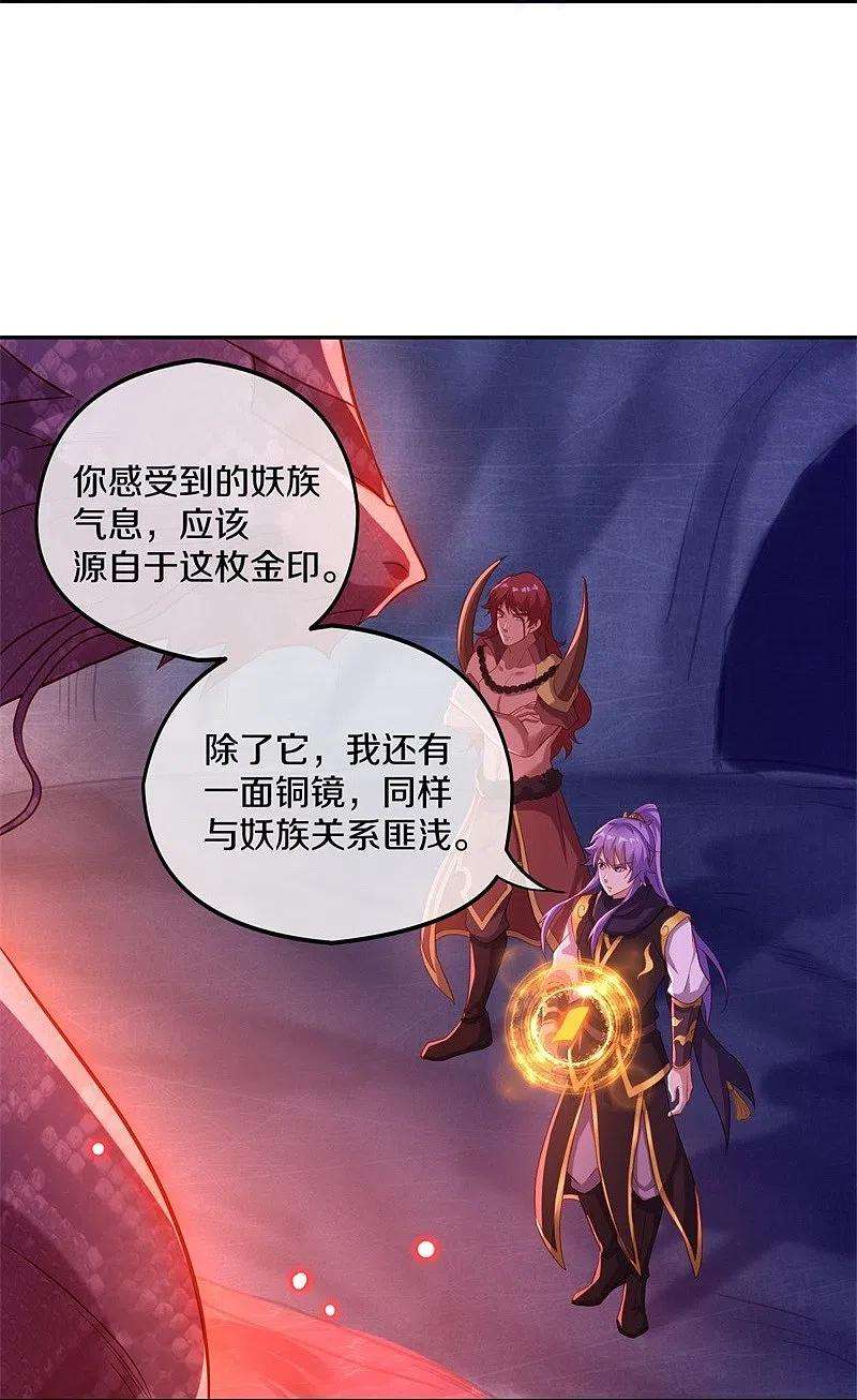 绝世战魂387话 收割