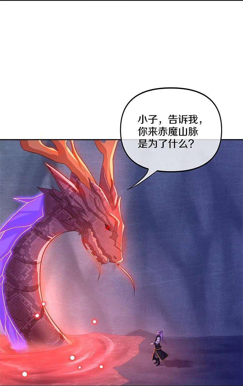 绝世战魂387话 收割