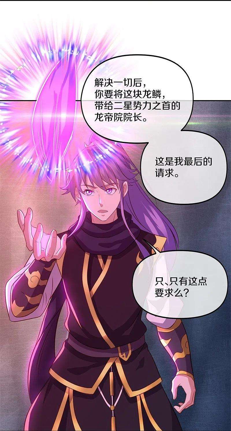 绝世战魂387话 收割