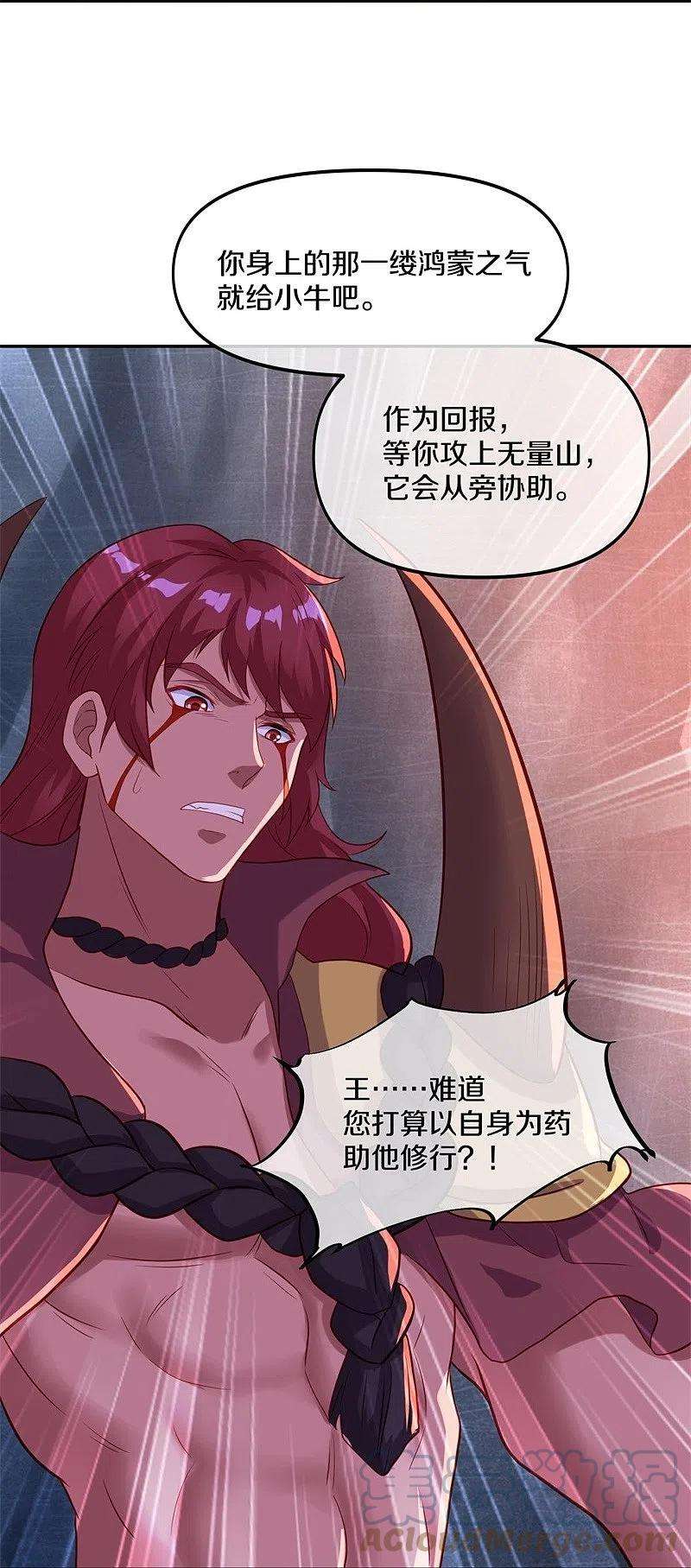绝世战魂387话 收割