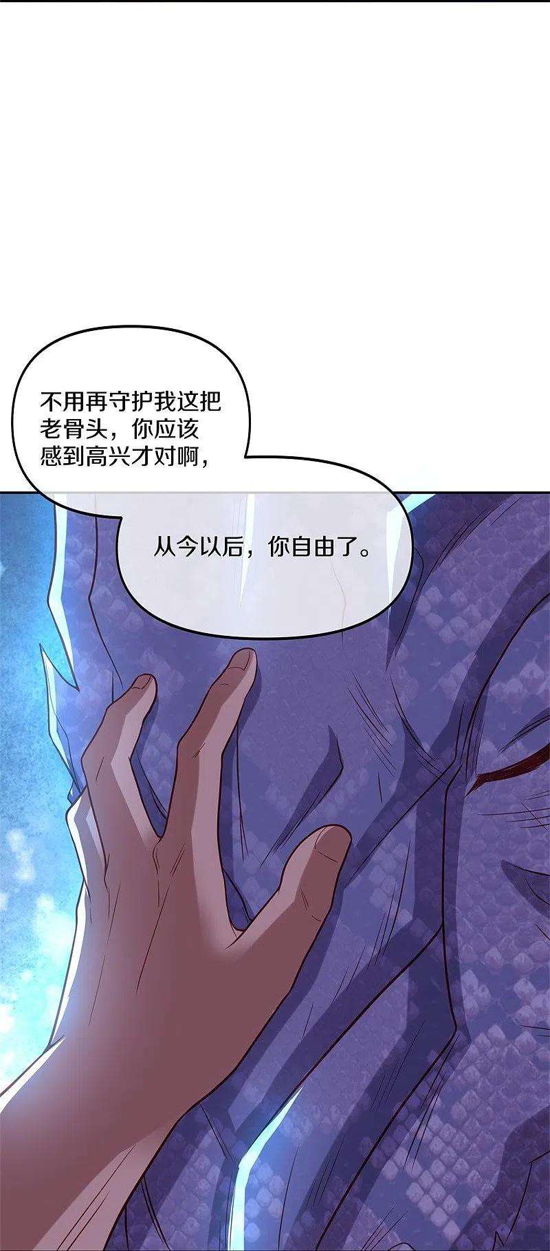 绝世战魂387话 收割