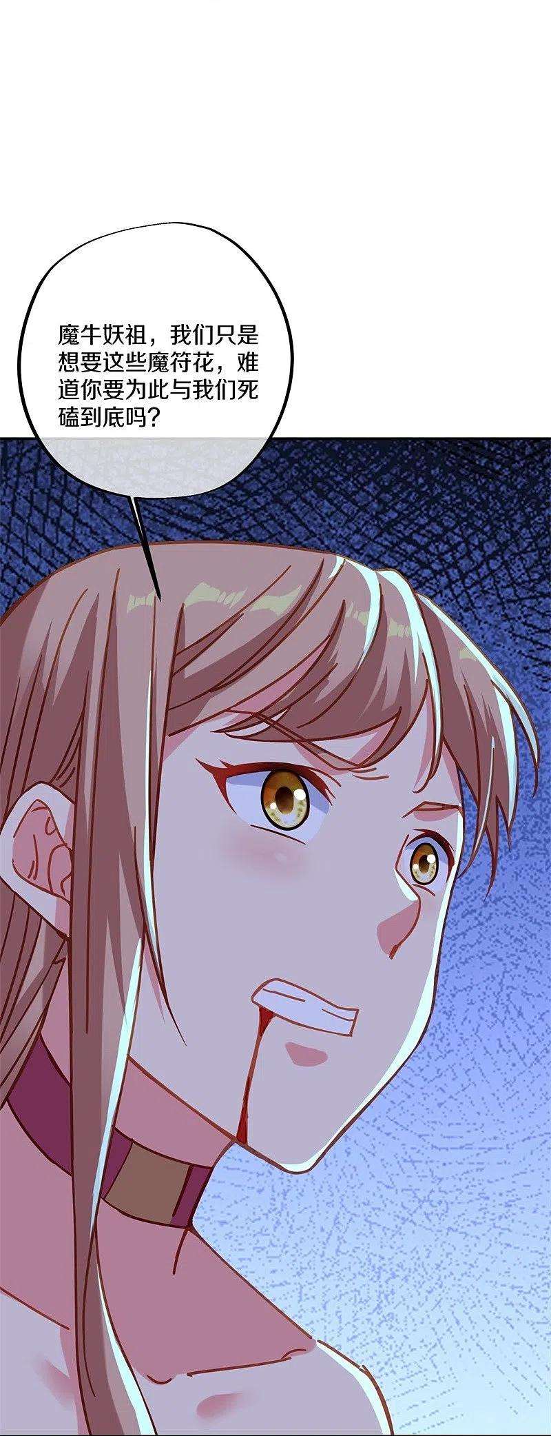 绝世战魂387话 收割