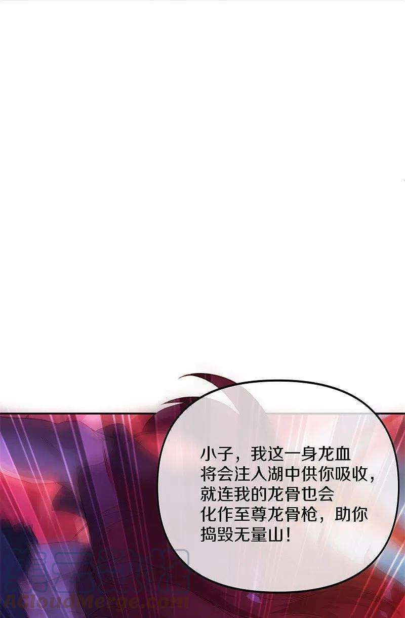 绝世战魂387话 收割