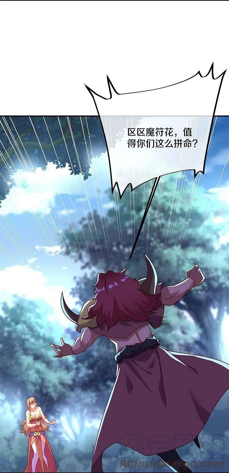 绝世战魂387话 收割