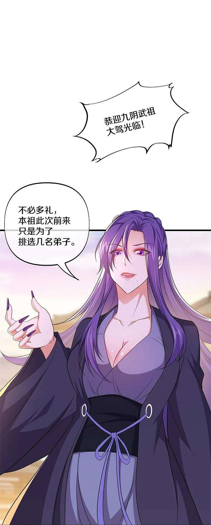绝世战魂388话 救援