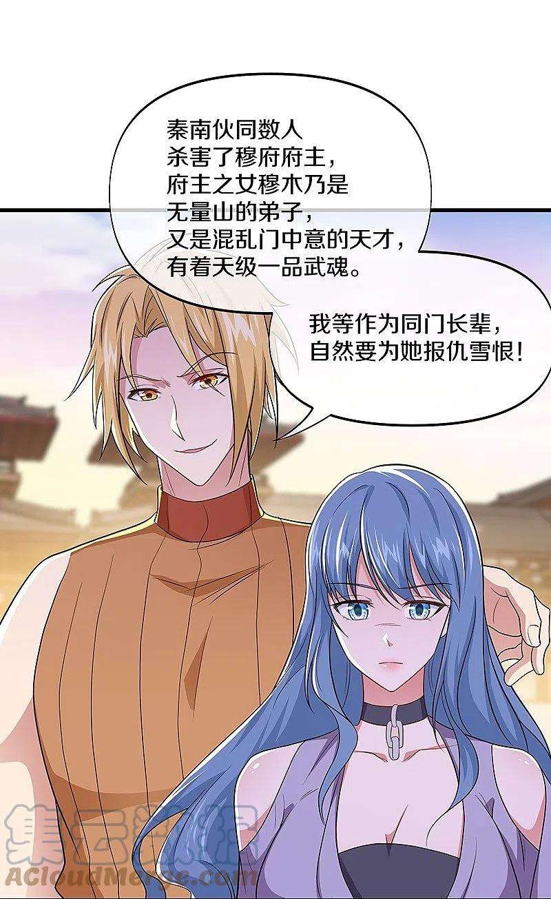 绝世战魂388话 救援