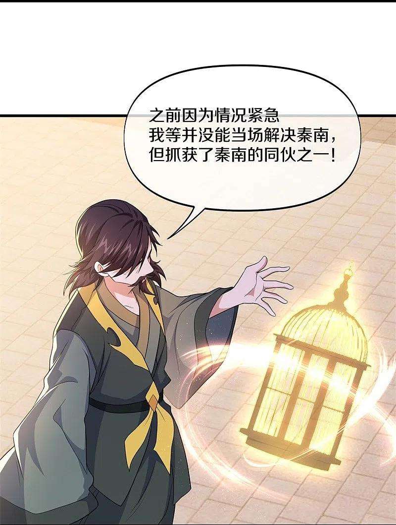 绝世战魂388话 救援