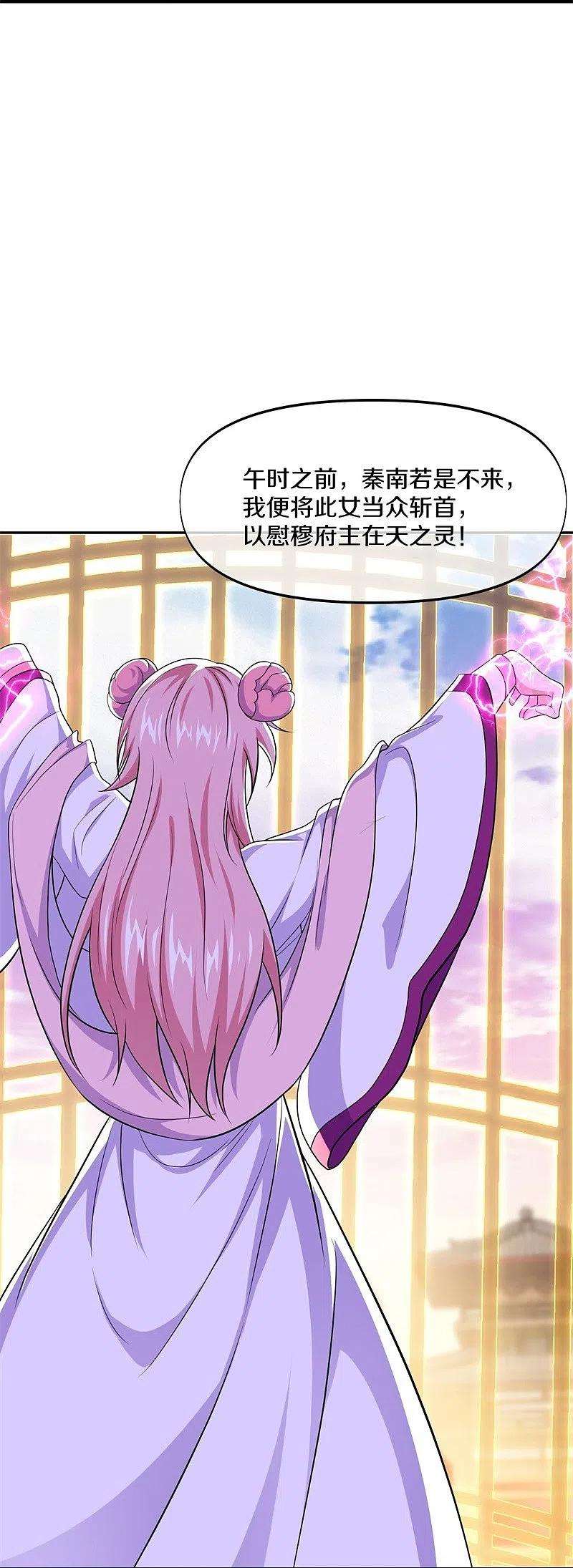 绝世战魂388话 救援