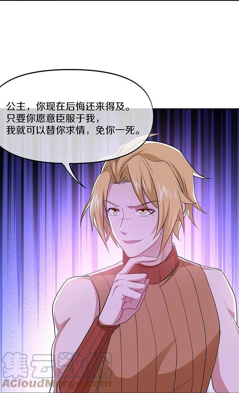 绝世战魂388话 救援