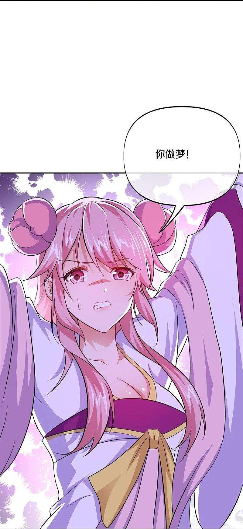 绝世战魂388话 救援