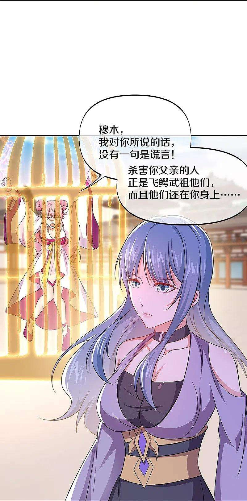 绝世战魂388话 救援