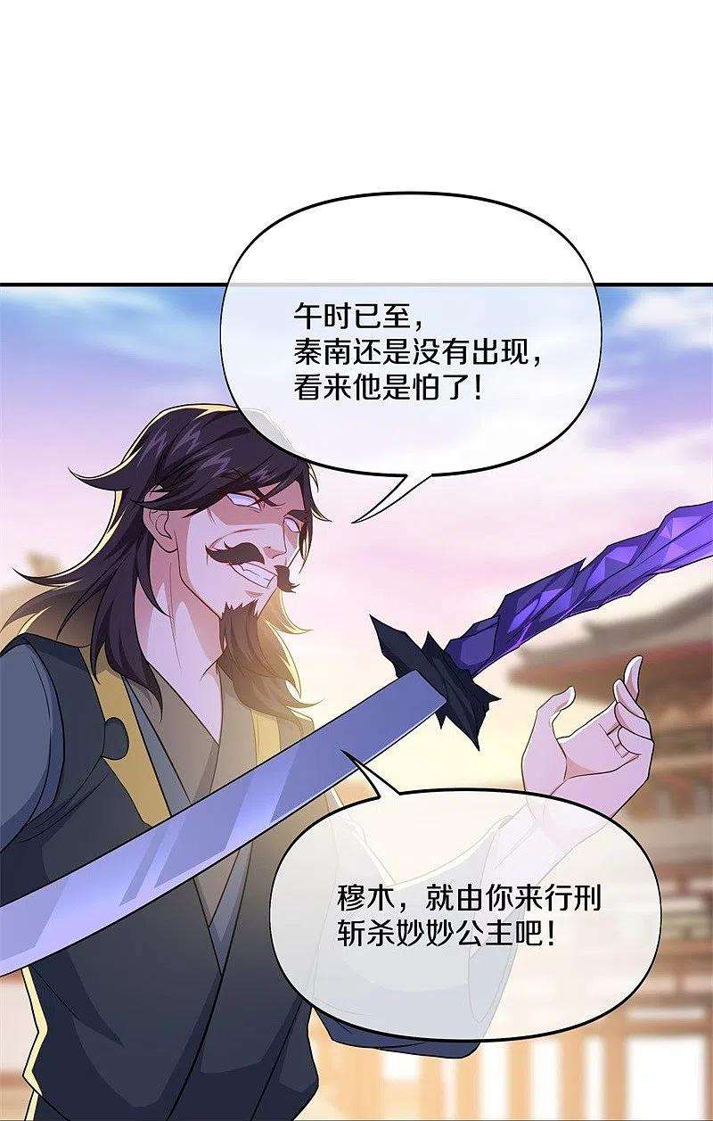 绝世战魂388话 救援