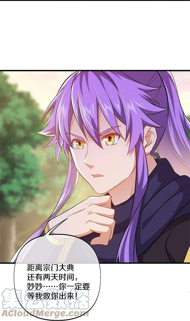 绝世战魂388话 救援