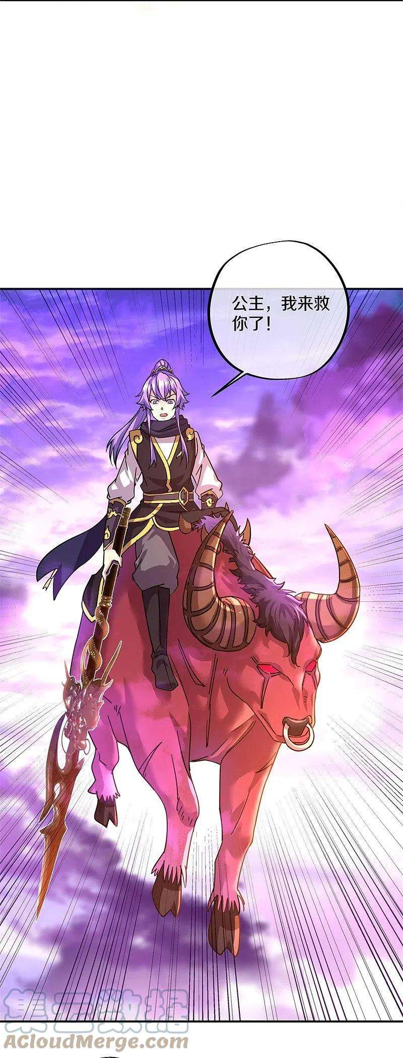 绝世战魂388话 救援