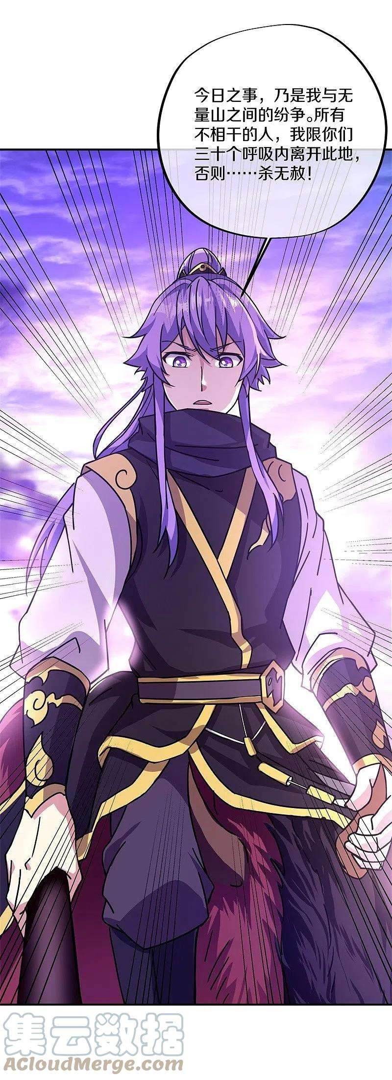 绝世战魂388话 救援