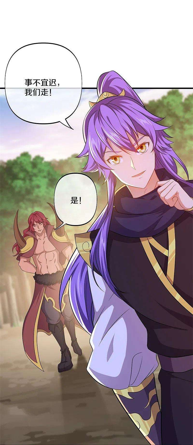 绝世战魂388话 救援