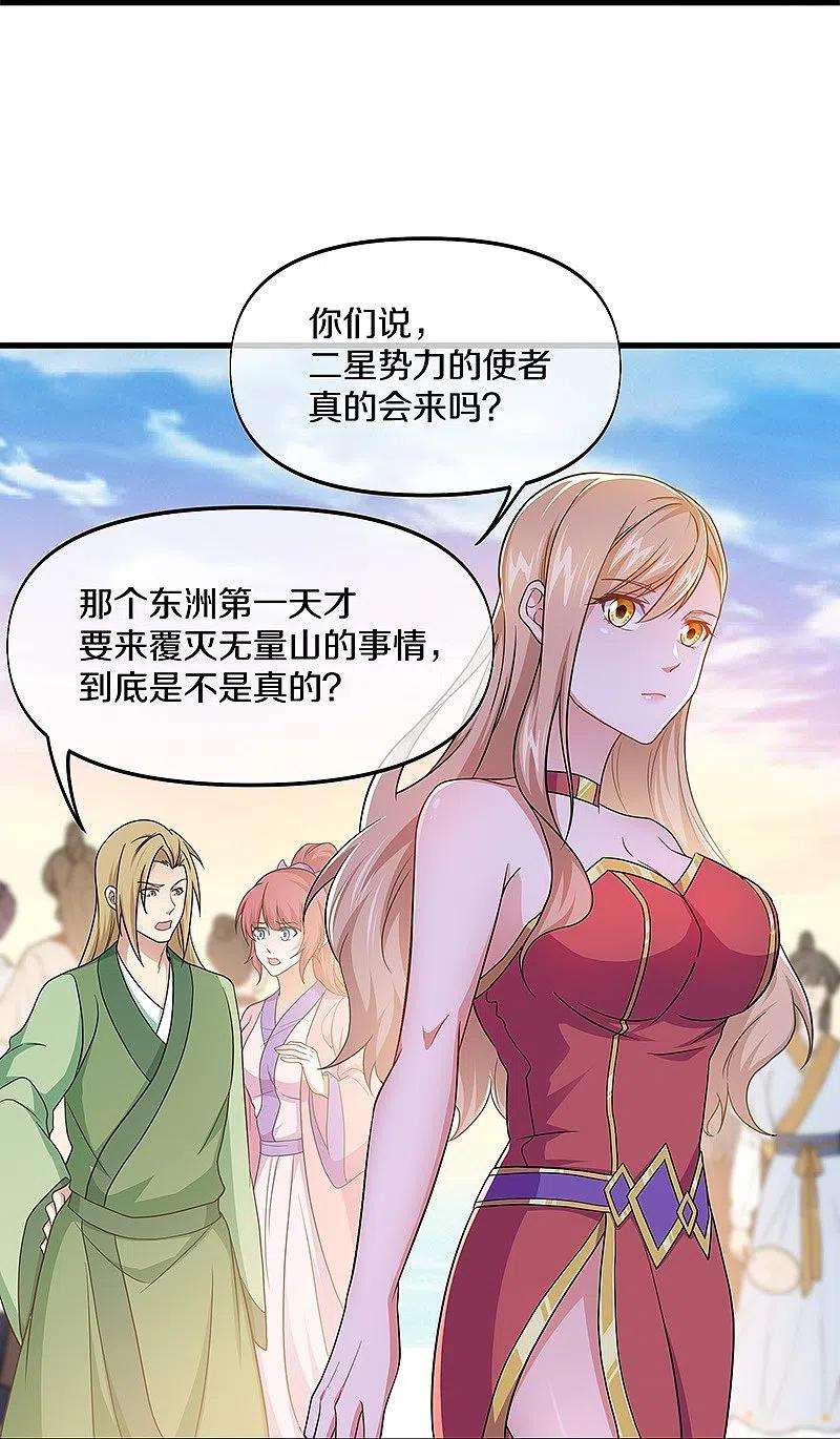 绝世战魂388话 救援