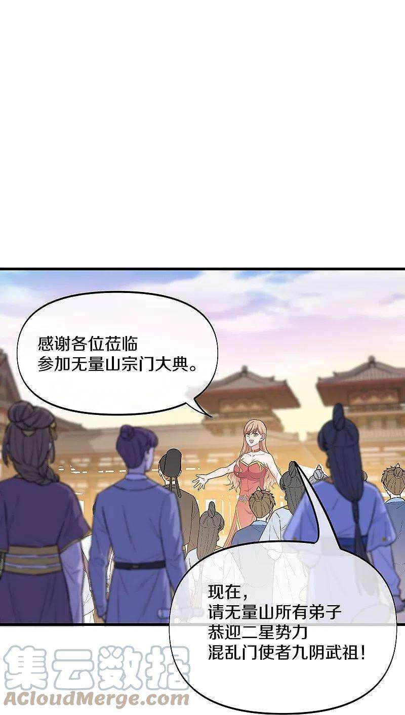 绝世战魂388话 救援