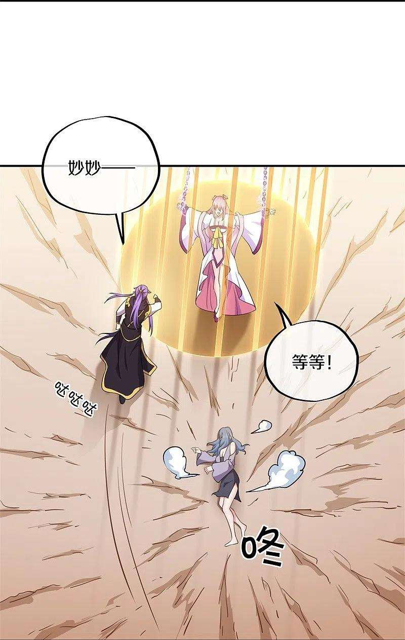 绝世战魂389话 了结