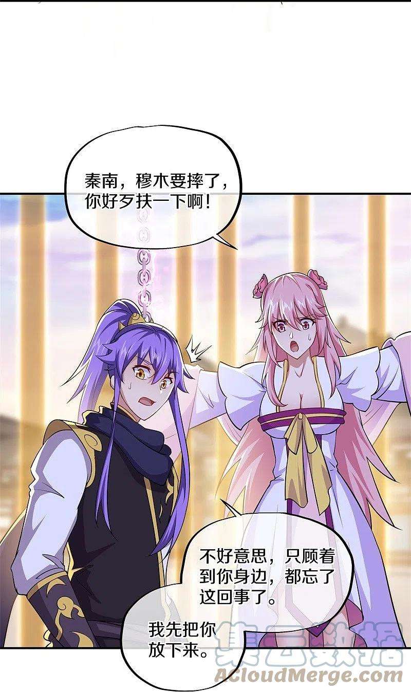 绝世战魂389话 了结