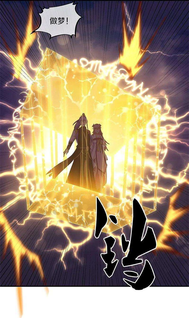 绝世战魂389话 了结