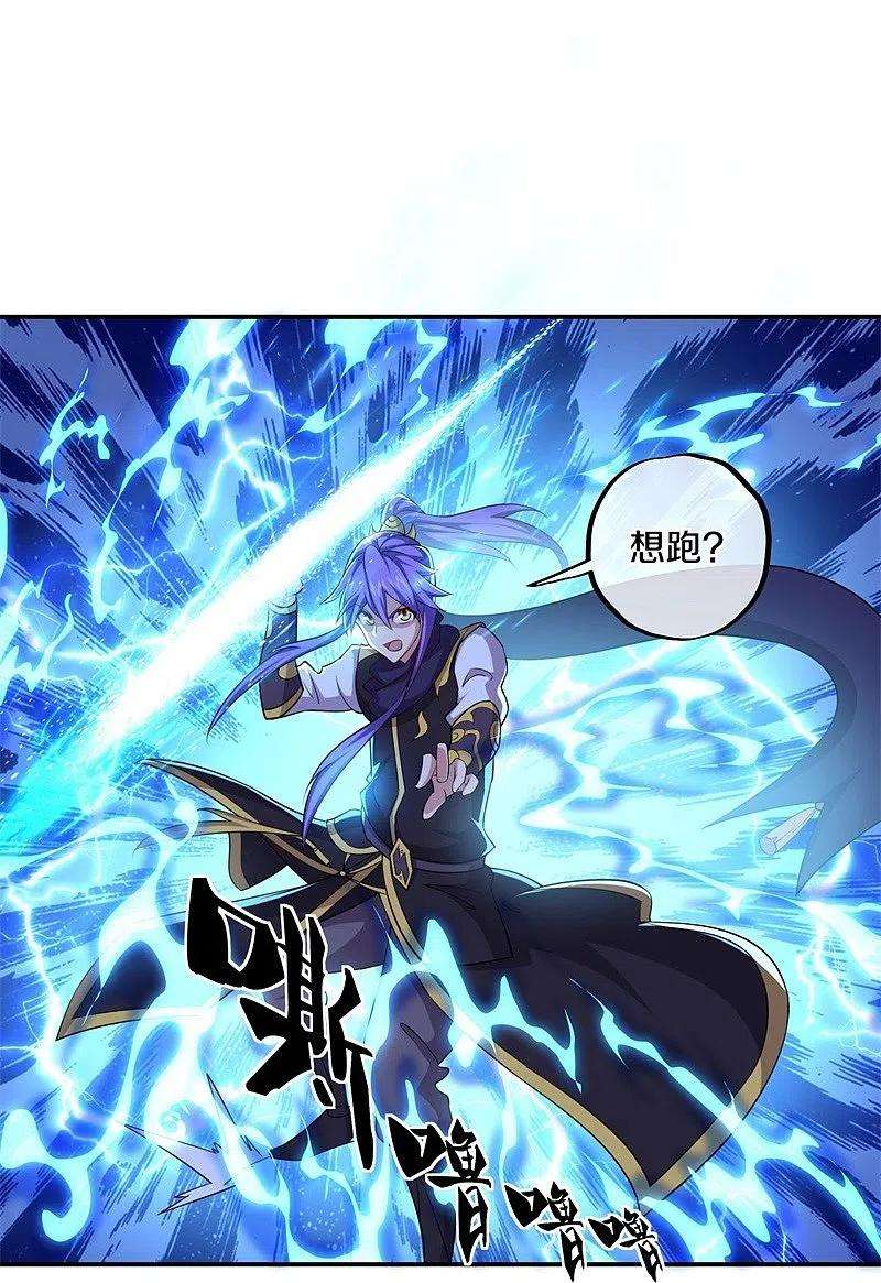 绝世战魂389话 了结